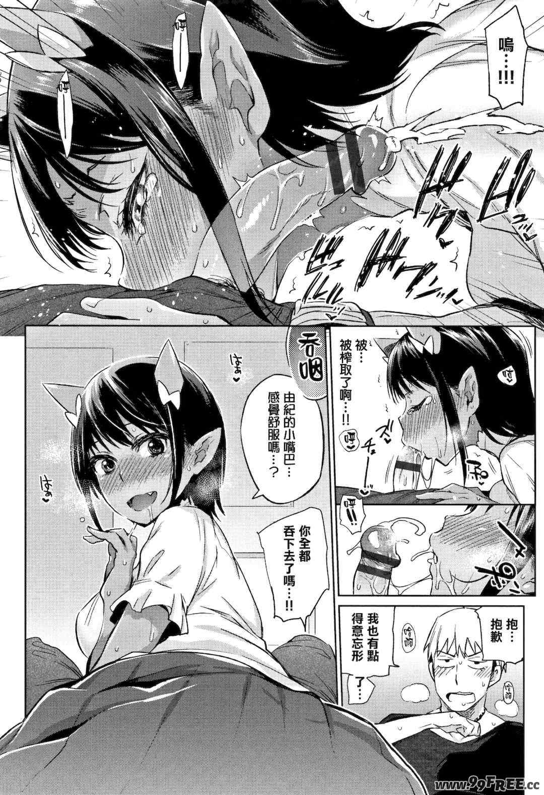 [lolipoi汉化组][みぞね] ばけものえっち