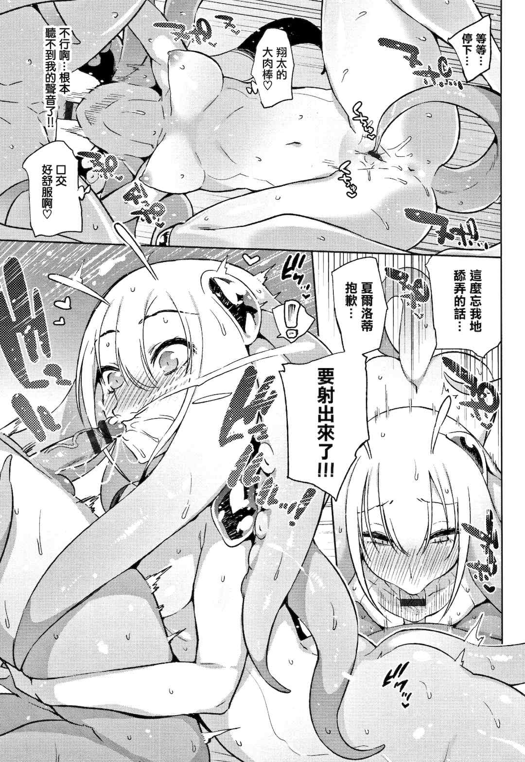 [lolipoi汉化组][みぞね] ばけものえっち