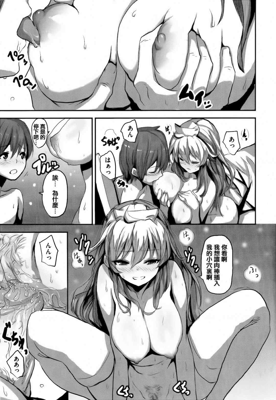 [saitom] いっしょにしよ 一起愛愛吧 [中国翻訳] [无修正]