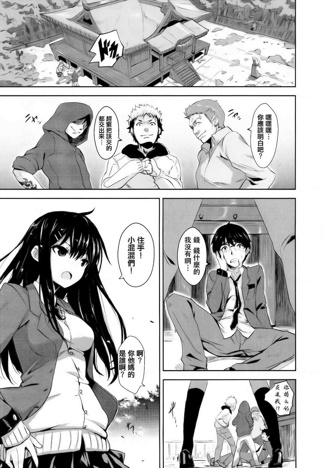 [saitom] いっしょにしよ 一起愛愛吧 [中国翻訳] [无修正]