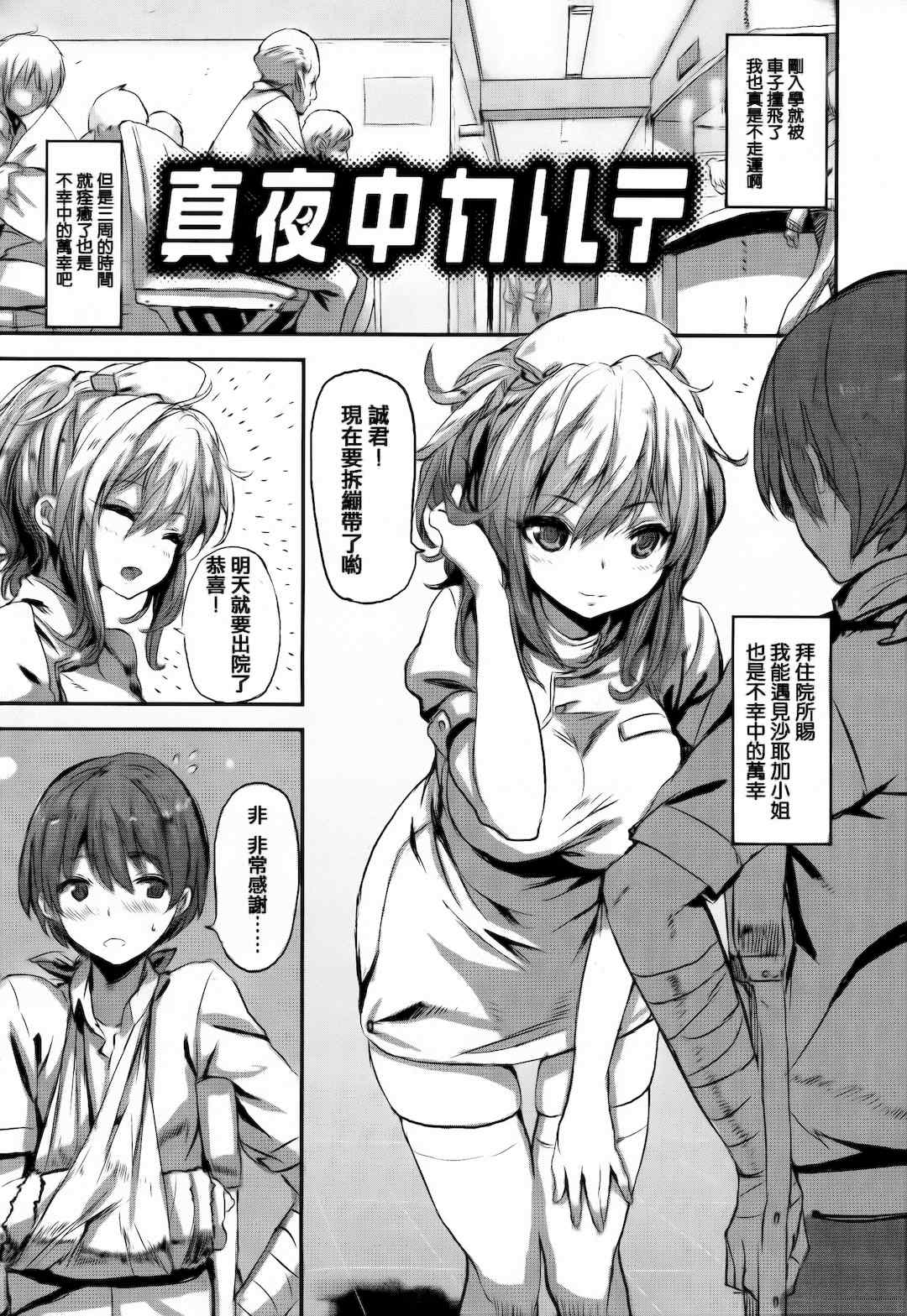 [saitom] いっしょにしよ 一起愛愛吧 [中国翻訳] [无修正]