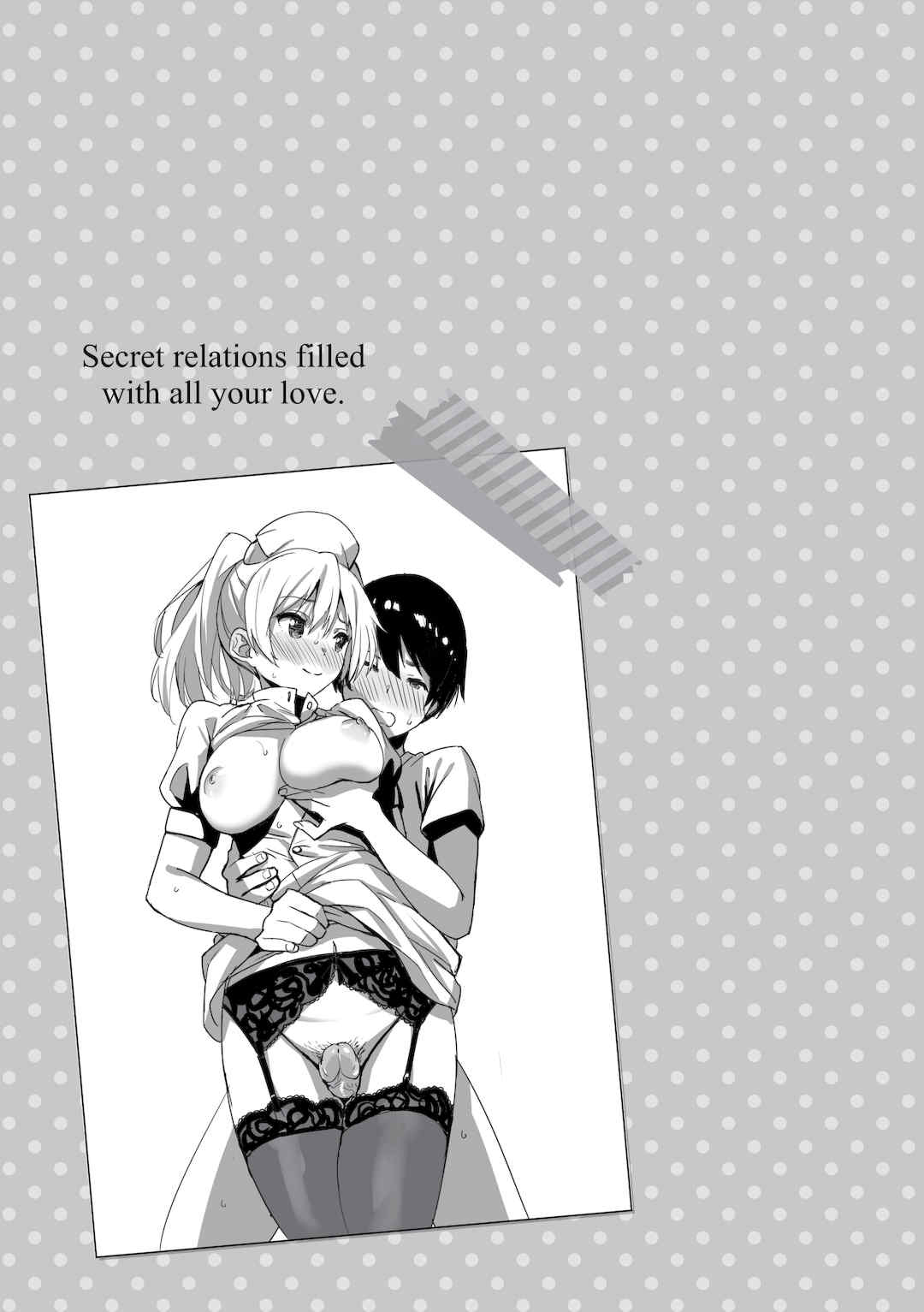 [saitom] いっしょにしよ 一起愛愛吧 [中国翻訳] [无修正]