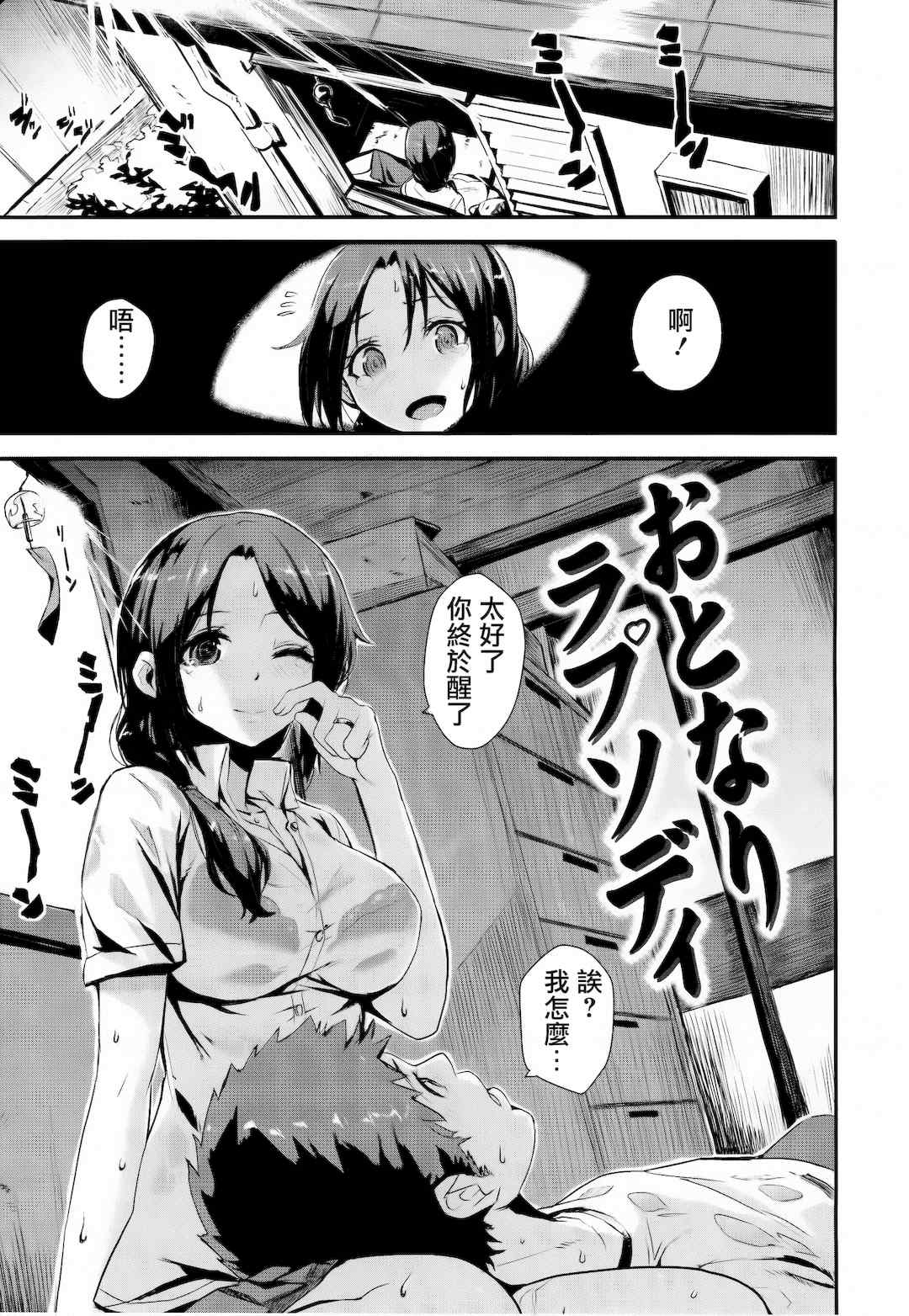 [saitom] いっしょにしよ 一起愛愛吧 [中国翻訳] [无修正]