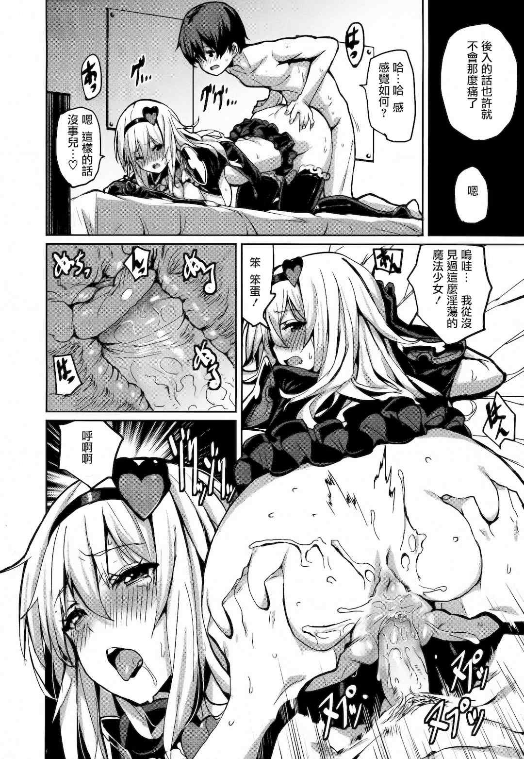 [saitom] いっしょにしよ 一起愛愛吧 [中国翻訳] [无修正]