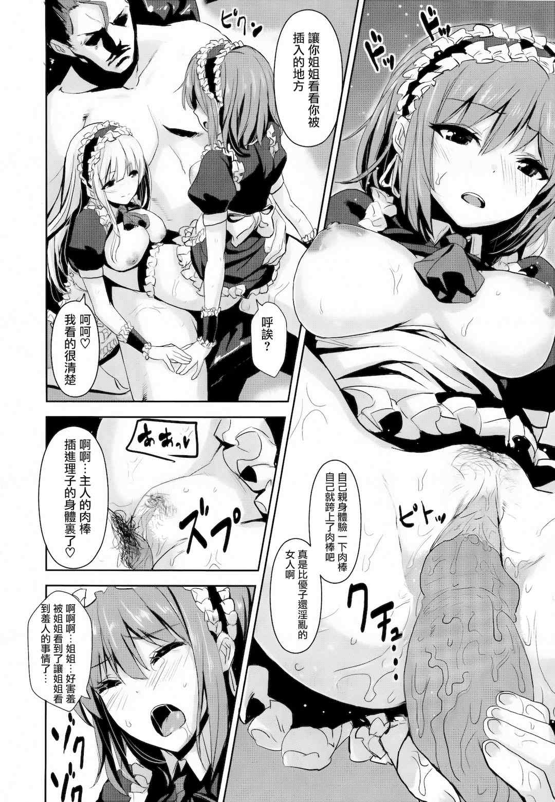 [saitom] いっしょにしよ 一起愛愛吧 [中国翻訳] [无修正]