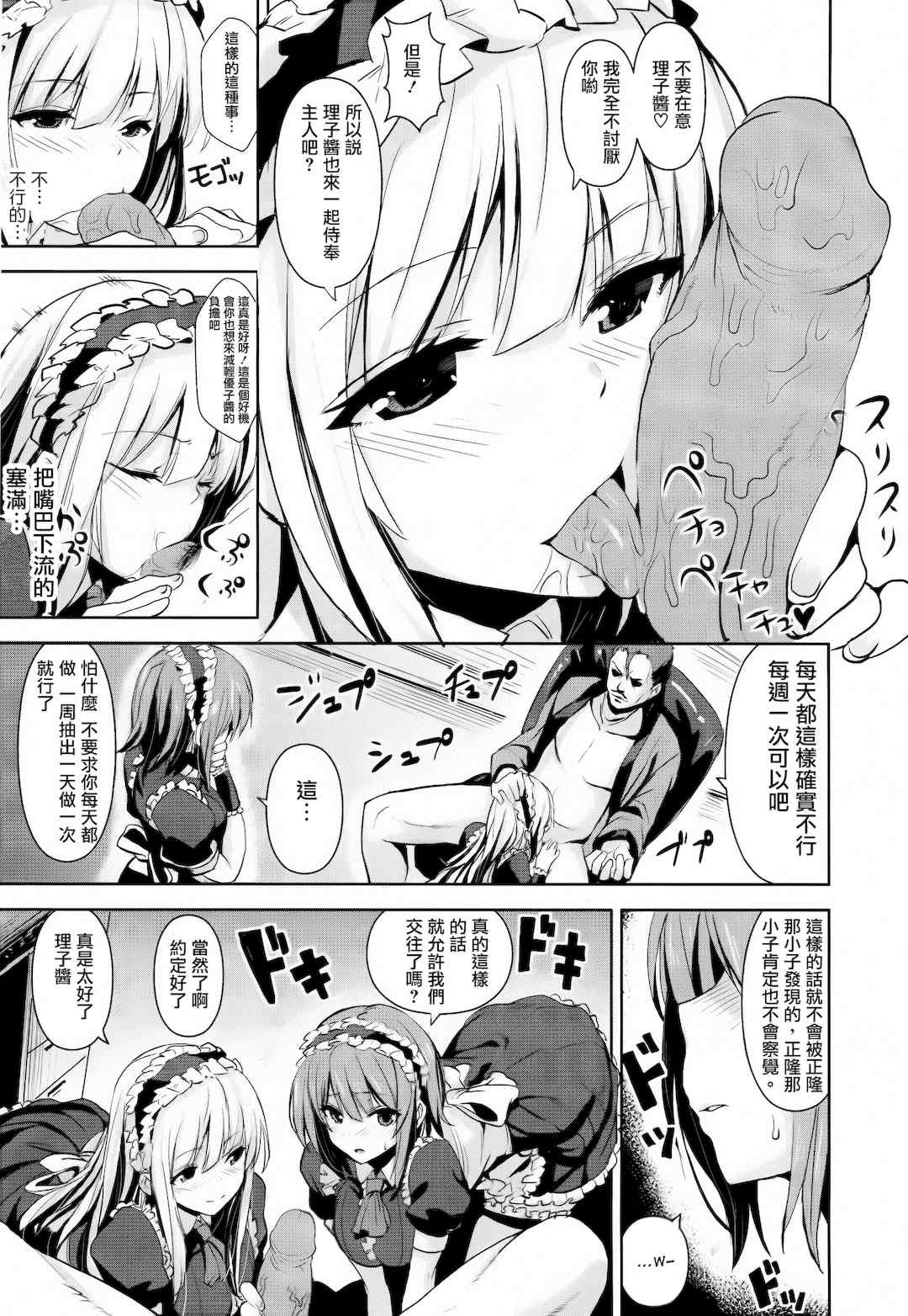 [saitom] いっしょにしよ 一起愛愛吧 [中国翻訳] [无修正]