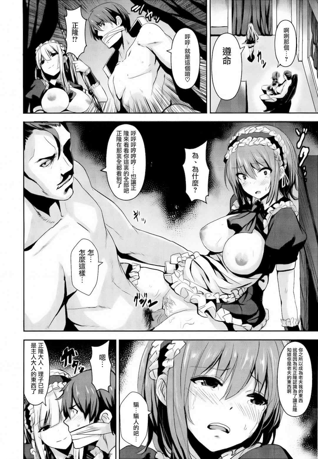 [saitom] いっしょにしよ 一起愛愛吧 [中国翻訳] [无修正]