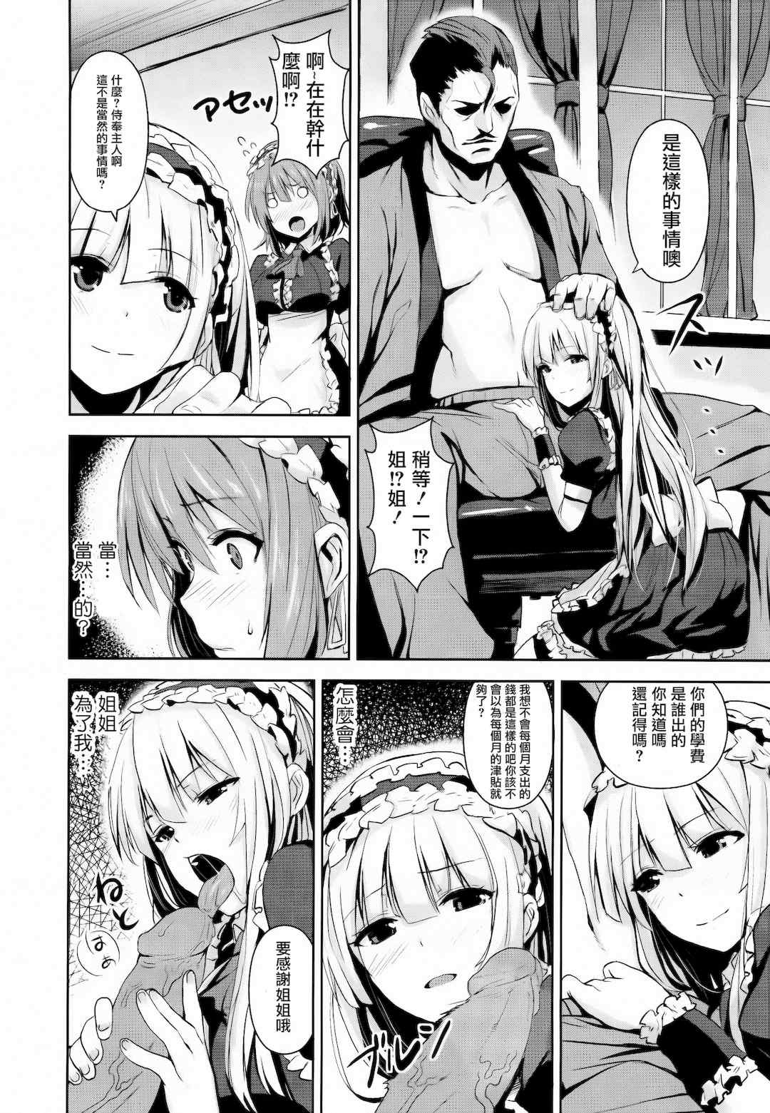 [saitom] いっしょにしよ 一起愛愛吧 [中国翻訳] [无修正]