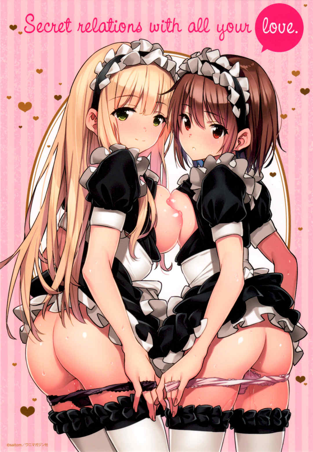 [saitom] いっしょにしよ 一起愛愛吧 [中国翻訳] [无修正]