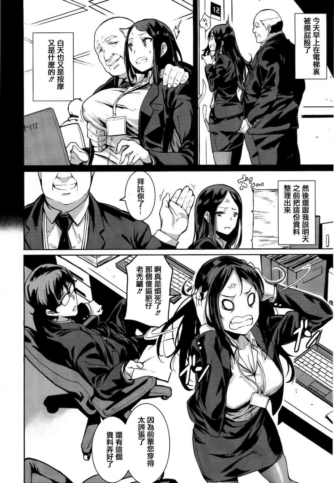 [saitom] いっしょにしよ 一起愛愛吧 [中国翻訳] [无修正]