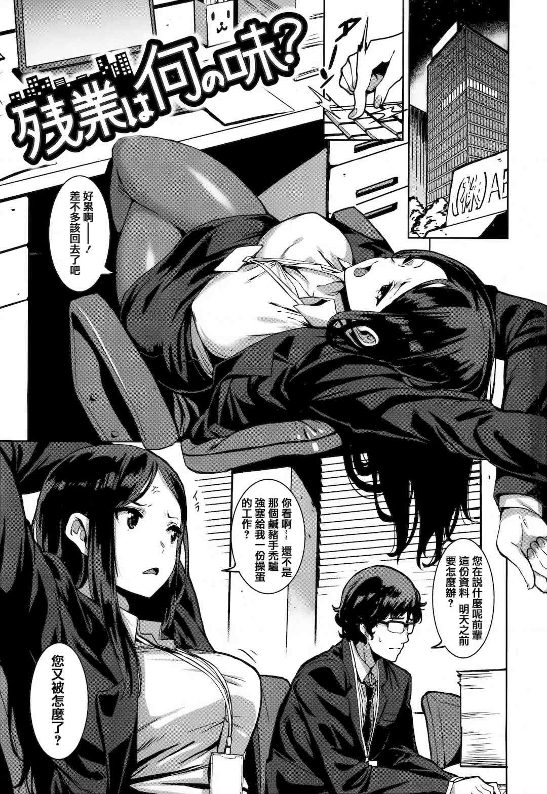 [saitom] いっしょにしよ 一起愛愛吧 [中国翻訳] [无修正]