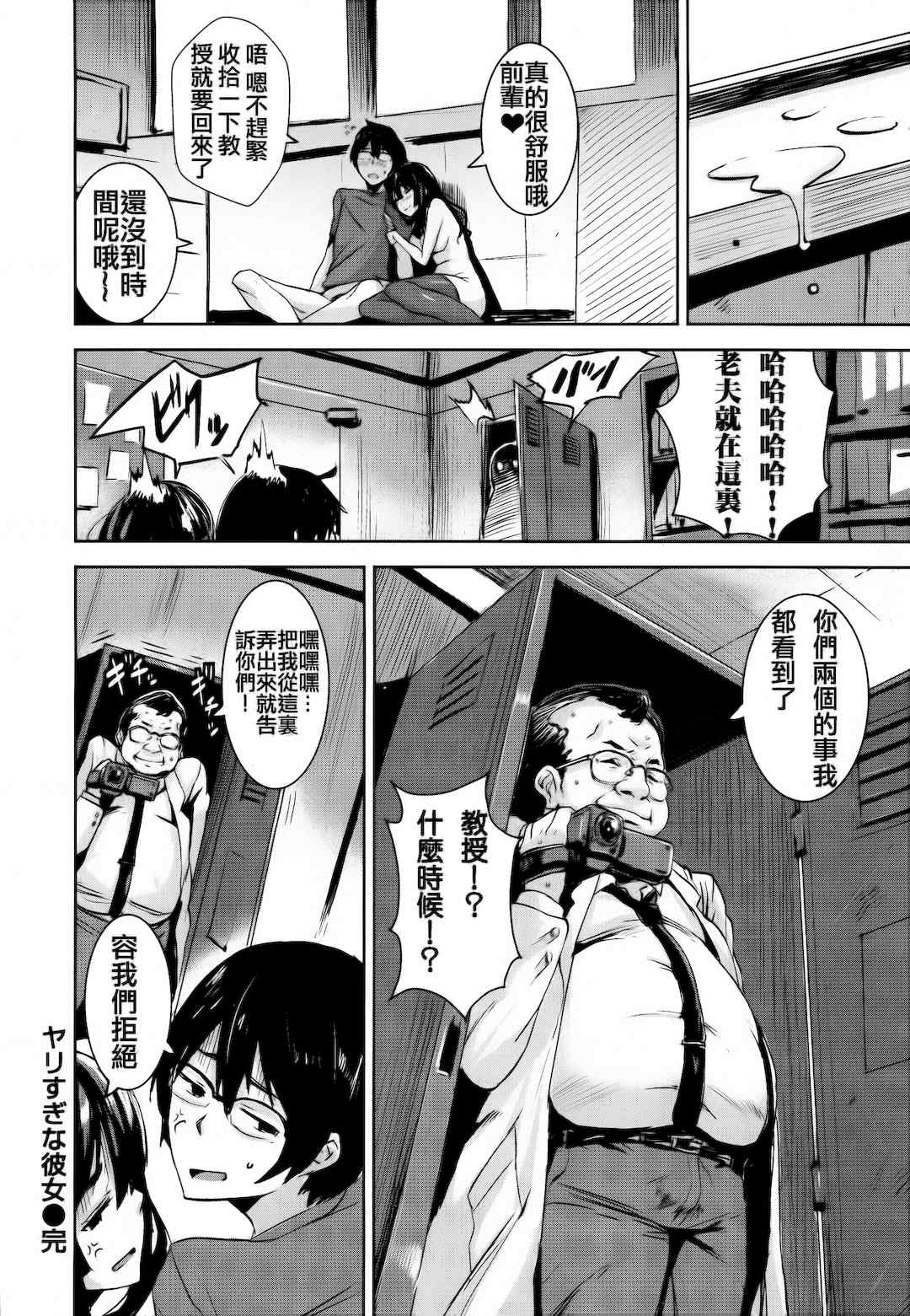 [saitom] いっしょにしよ 一起愛愛吧 [中国翻訳] [无修正]
