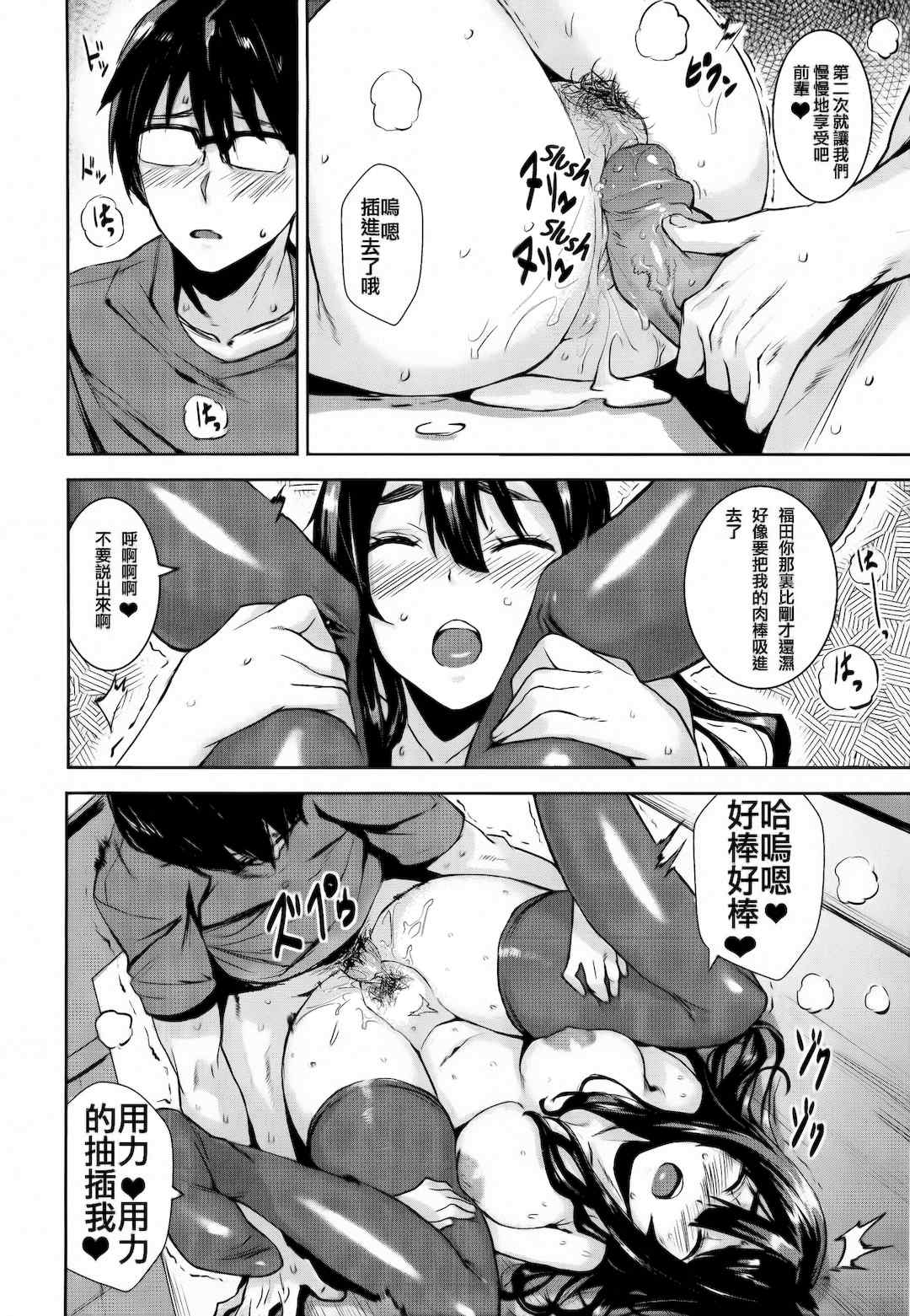 [saitom] いっしょにしよ 一起愛愛吧 [中国翻訳] [无修正]