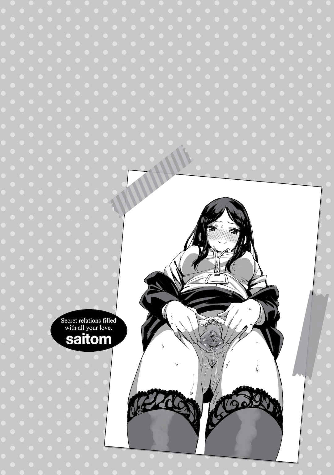 [saitom] いっしょにしよ 一起愛愛吧 [中国翻訳] [无修正]