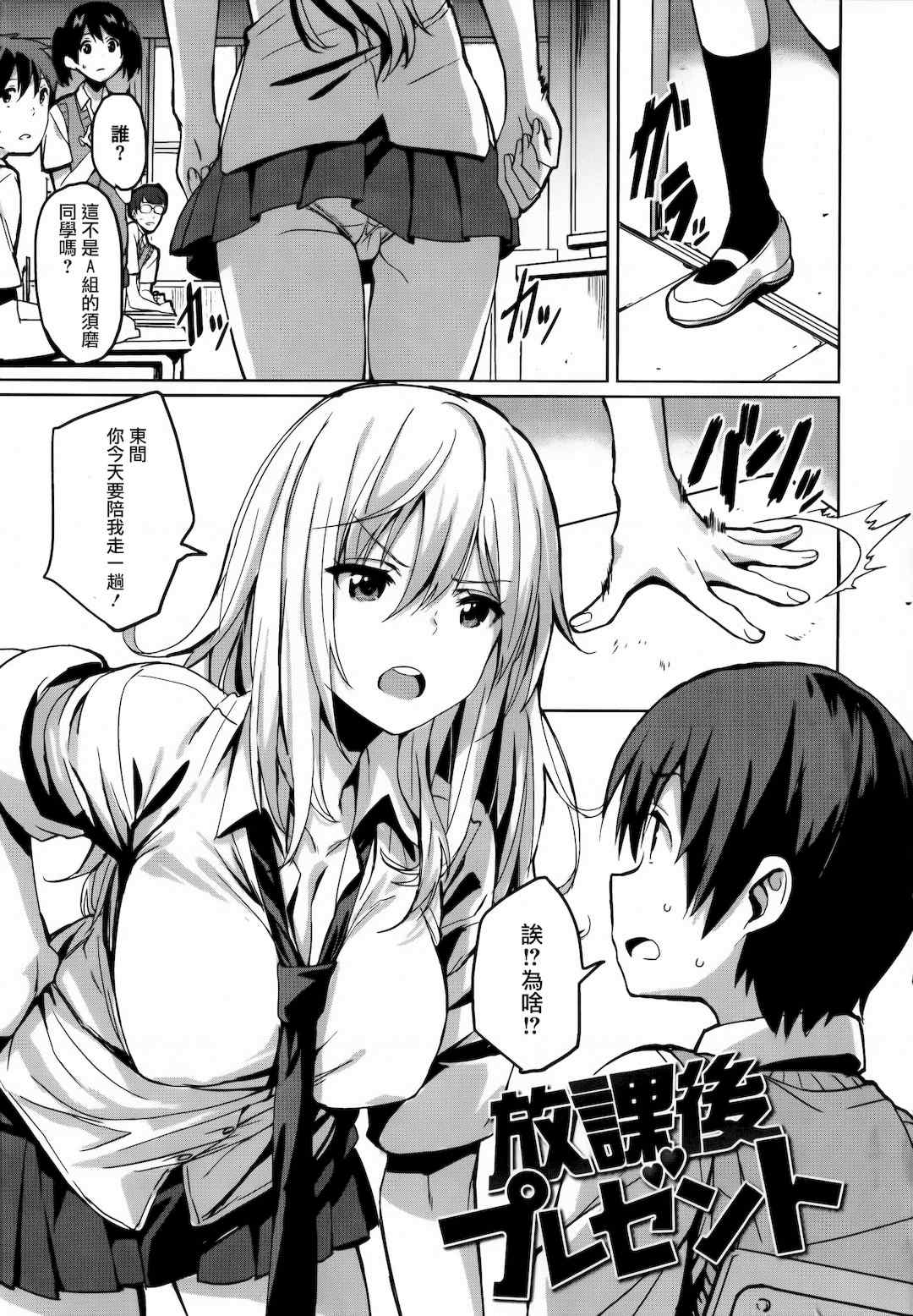 [saitom] いっしょにしよ 一起愛愛吧 [中国翻訳] [无修正]