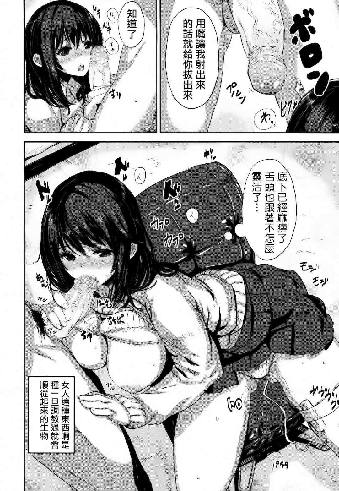 [saitom] いっしょにしよ 一起愛愛吧 [中国翻訳] [无修正]