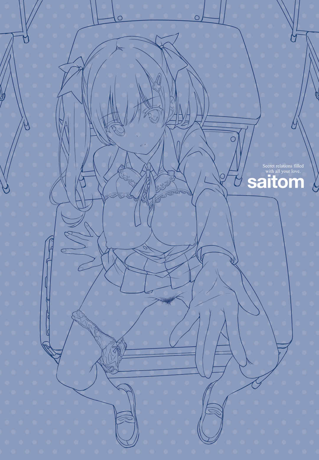 [saitom] いっしょにしよ 一起愛愛吧 [中国翻訳] [无修正]