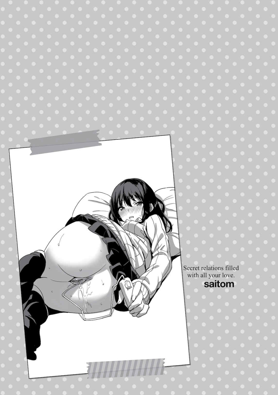 [saitom] いっしょにしよ 一起愛愛吧 [中国翻訳] [无修正]