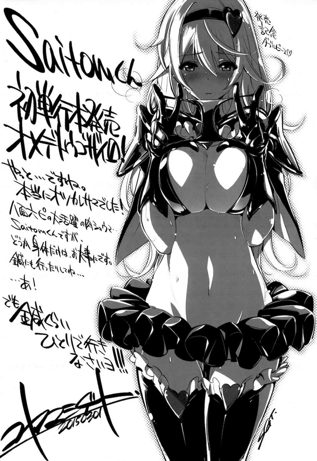 [saitom] いっしょにしよ 一起愛愛吧 [中国翻訳] [无修正]