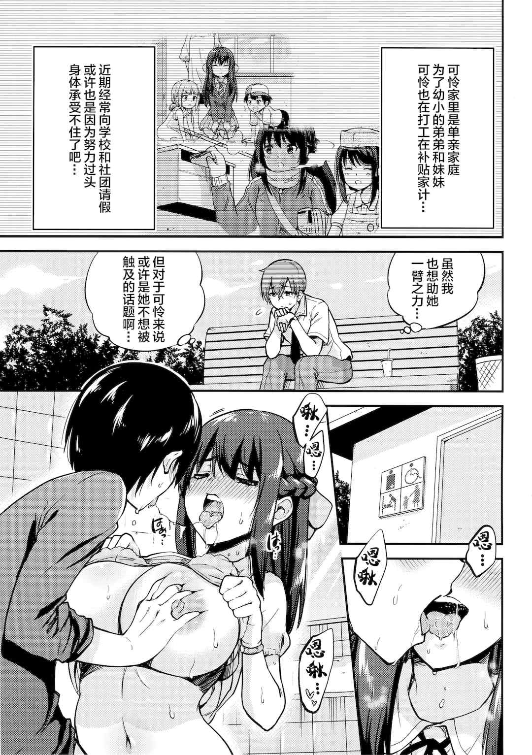 [sarfatation (さふぁ太)] 政府公認NTR子作りマッチング  After  [DL版][中国翻訳]