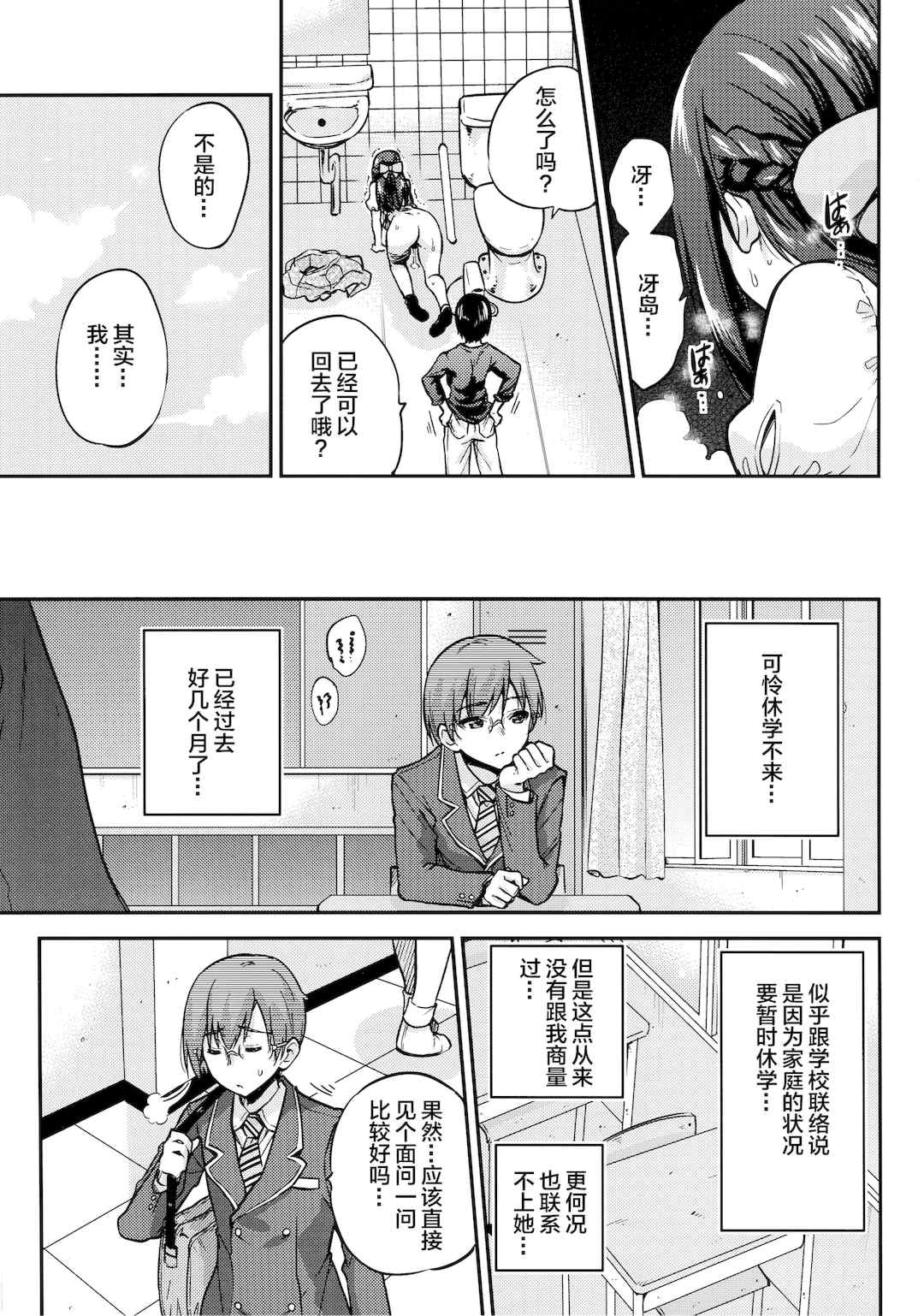 [sarfatation (さふぁ太)] 政府公認NTR子作りマッチング  After  [DL版][中国翻訳]