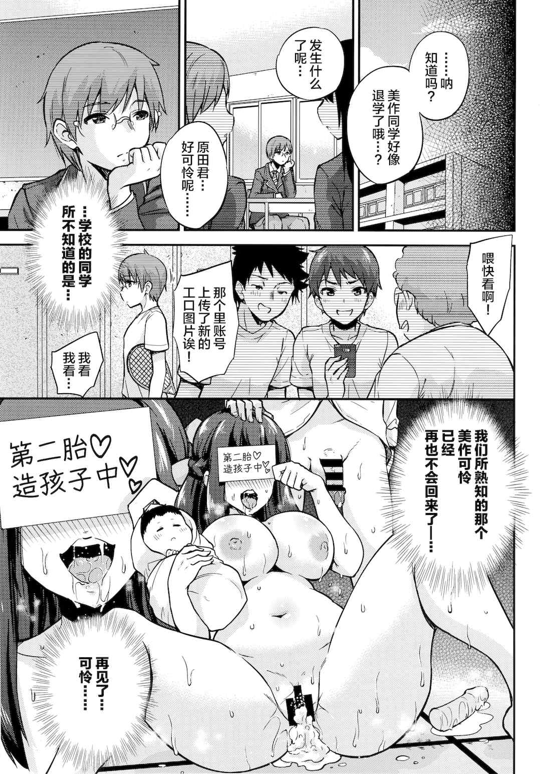 [sarfatation (さふぁ太)] 政府公認NTR子作りマッチング  After  [DL版][中国翻訳]