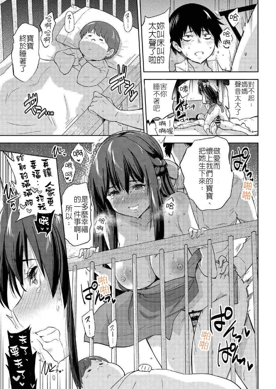 [sarfatation (さふぁ太)] 政府公認NTR子作りマッチング  After  [DL版][中国翻訳]