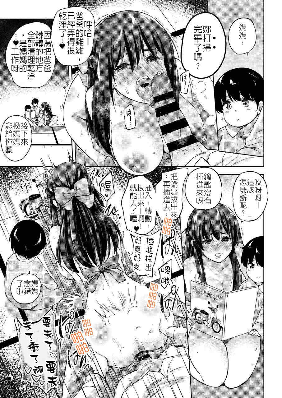 [sarfatation (さふぁ太)] 政府公認NTR子作りマッチング  After  [DL版][中国翻訳]