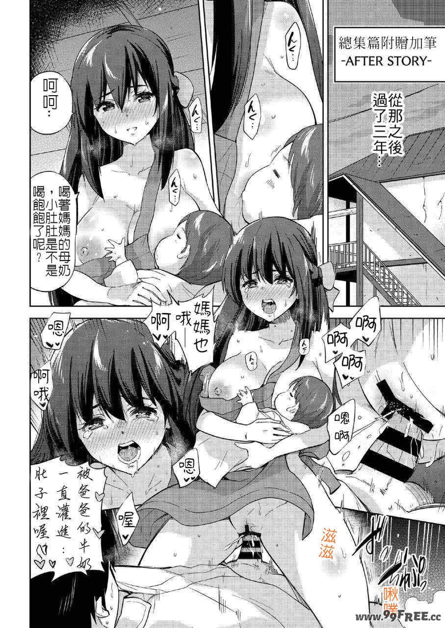 [sarfatation (さふぁ太)] 政府公認NTR子作りマッチング  After  [DL版][中国翻訳]