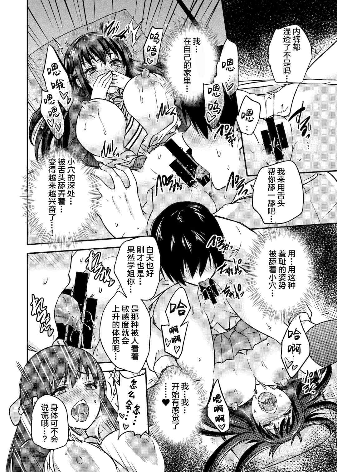 [sarfatation (さふぁ太)] 政府公認NTR子作りマッチング  After  [DL版][中国翻訳]