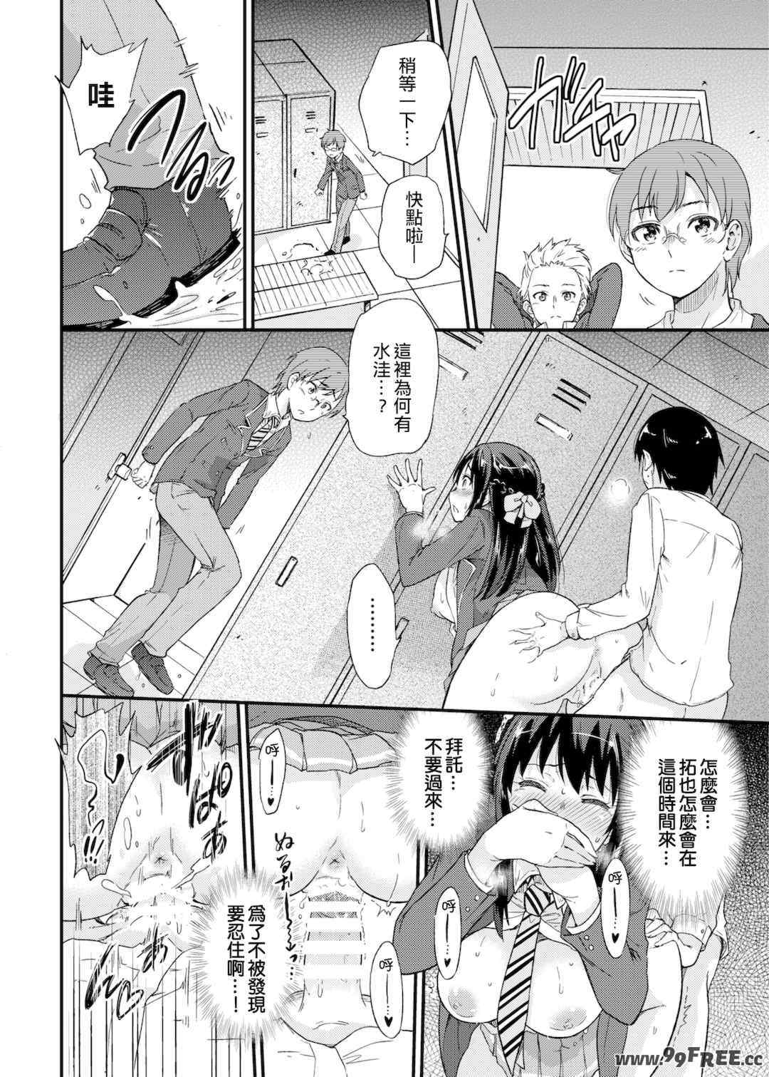 [sarfatation (さふぁ太)] 政府公認NTR子作りマッチング  After  [DL版][中国翻訳]