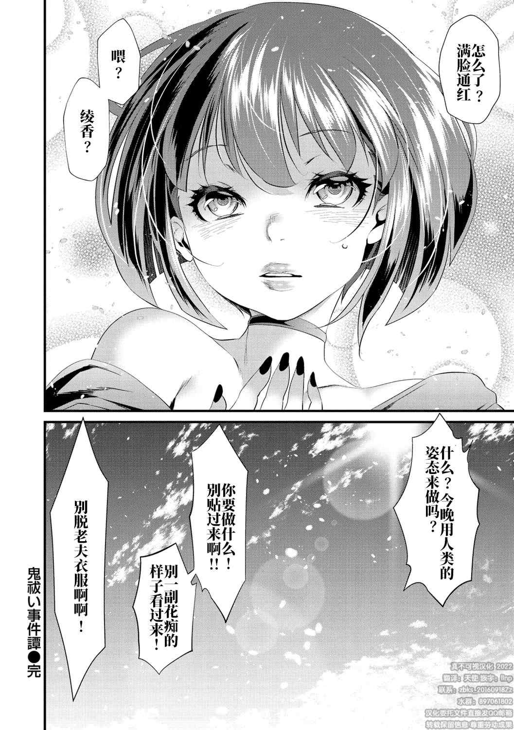 [tes_mel] けだもの春画 [真不可视汉化组x雅居贤辈] [DL版]