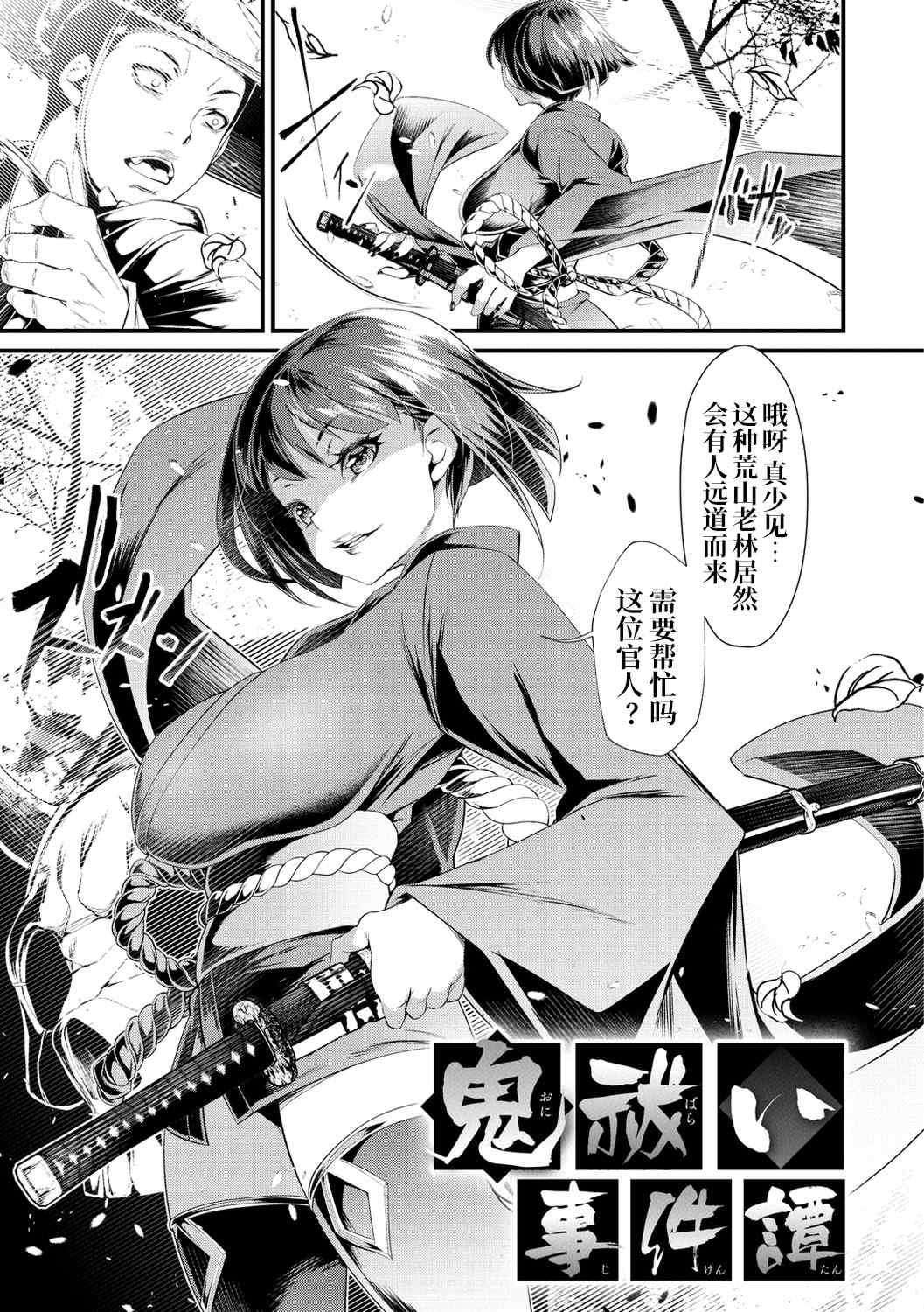 [tes_mel] けだもの春画 [真不可视汉化组x雅居贤辈] [DL版]