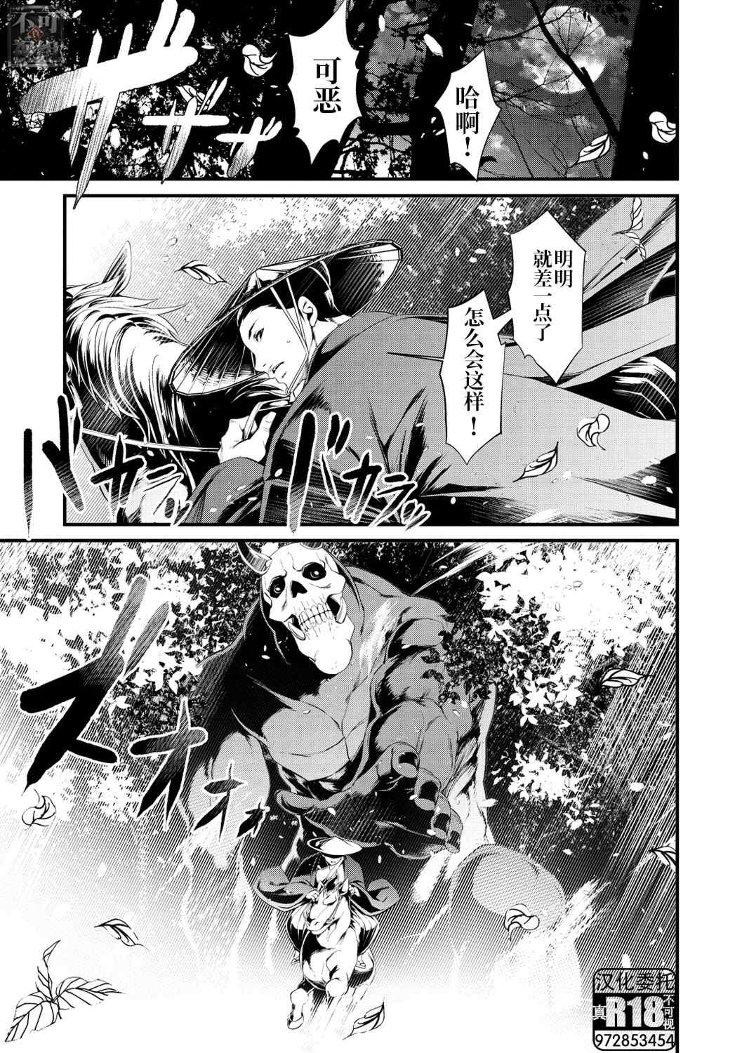 [tes_mel] けだもの春画 [真不可视汉化组x雅居贤辈] [DL版]