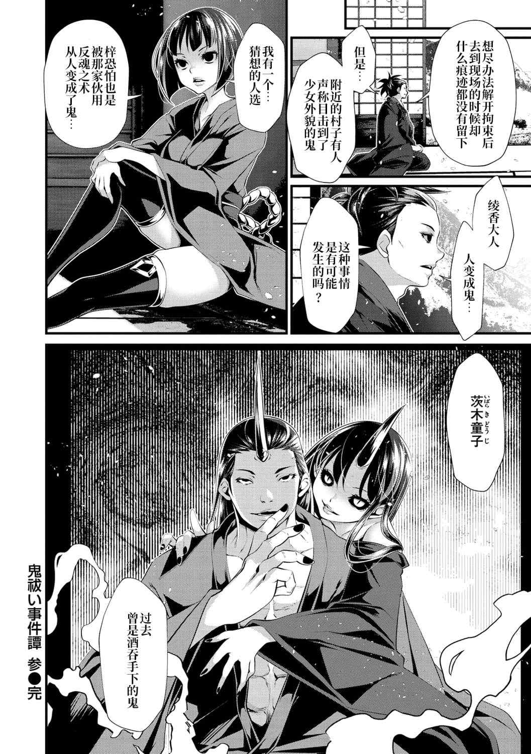 [tes_mel] けだもの春画 [真不可视汉化组x雅居贤辈] [DL版]