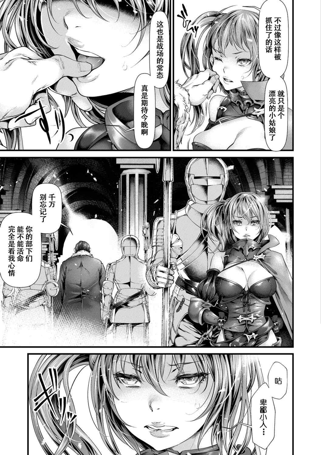 [tes_mel] けだもの春画 [真不可视汉化组x雅居贤辈] [DL版]