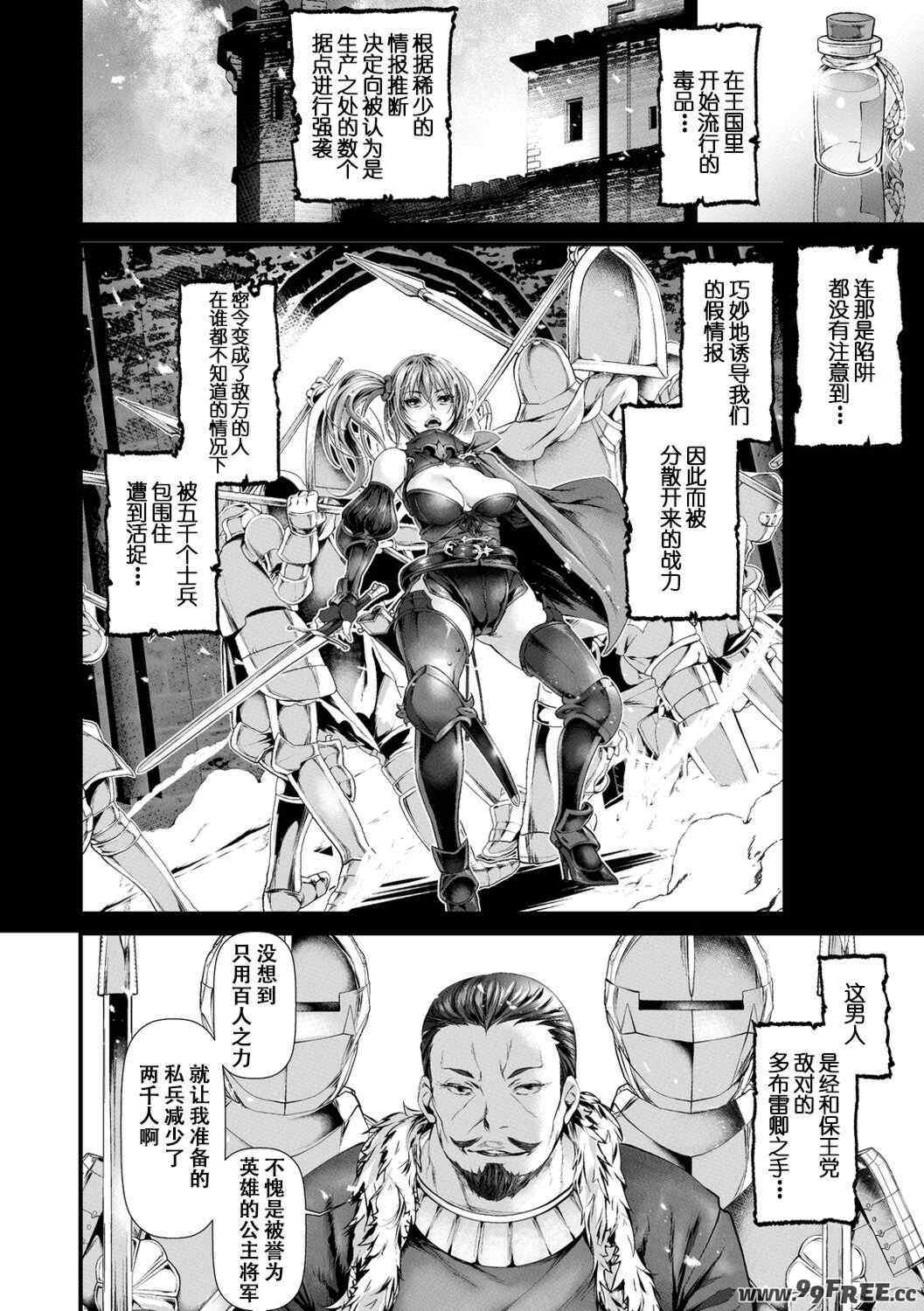 [tes_mel] けだもの春画 [真不可视汉化组x雅居贤辈] [DL版]