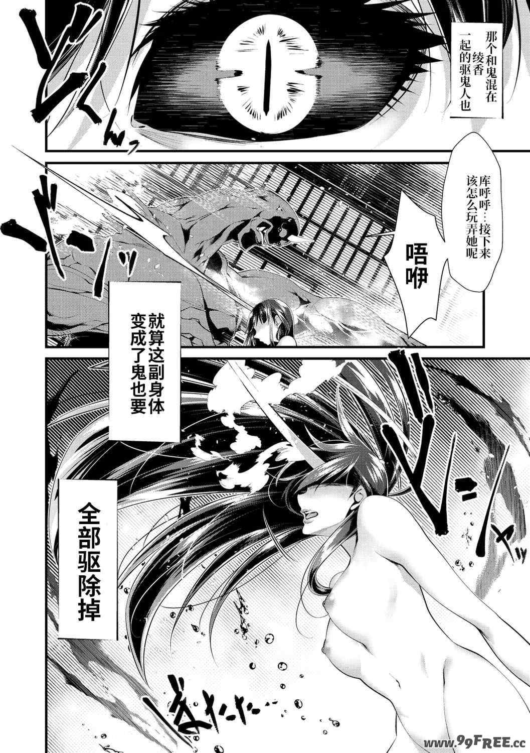 [tes_mel] けだもの春画 [真不可视汉化组x雅居贤辈] [DL版]