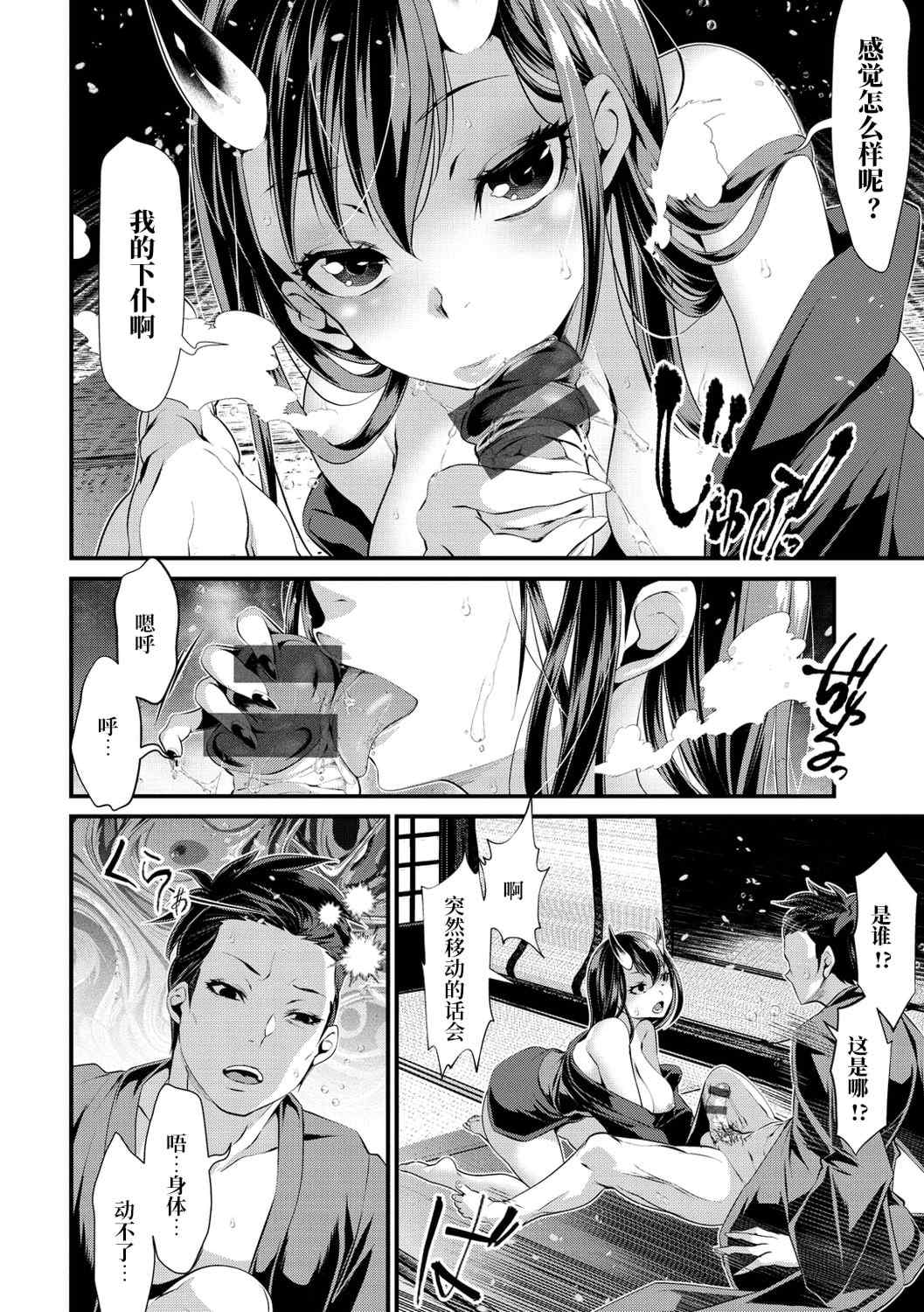 [tes_mel] けだもの春画 [真不可视汉化组x雅居贤辈] [DL版]