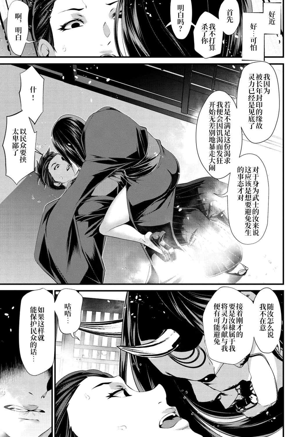 [tes_mel] けだもの春画 [真不可视汉化组x雅居贤辈] [DL版]