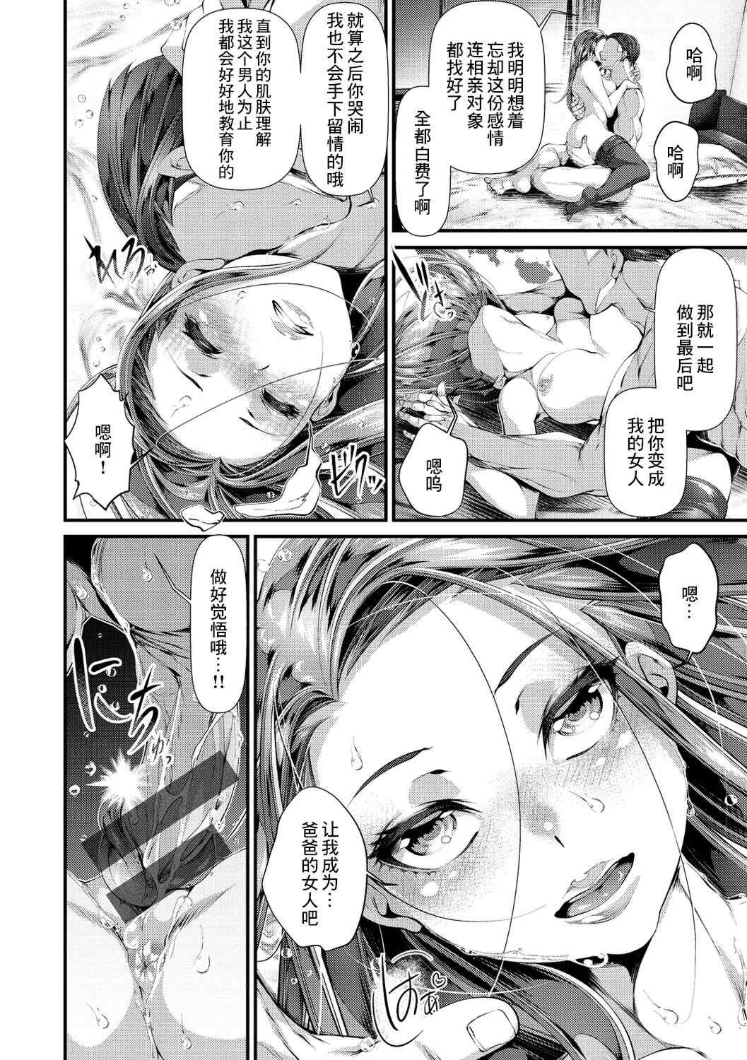 [tes_mel] けだもの春画 [真不可视汉化组x雅居贤辈] [DL版]