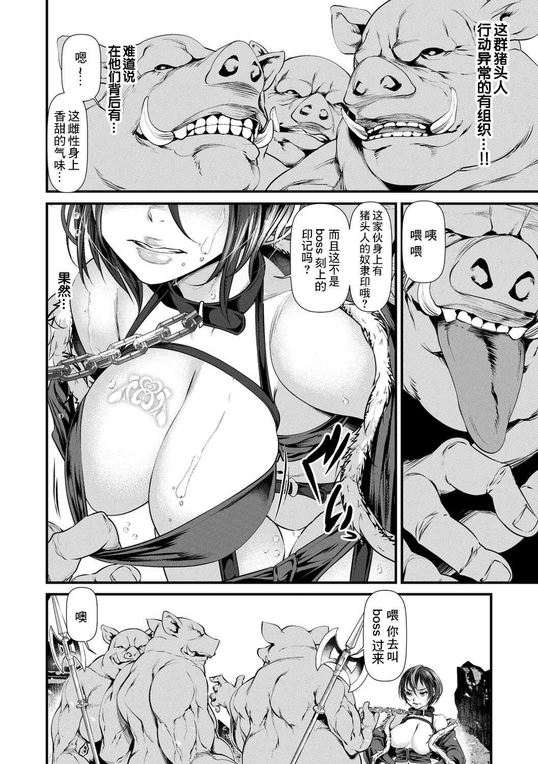 [tes_mel] けだもの春画 [真不可视汉化组x雅居贤辈] [DL版]