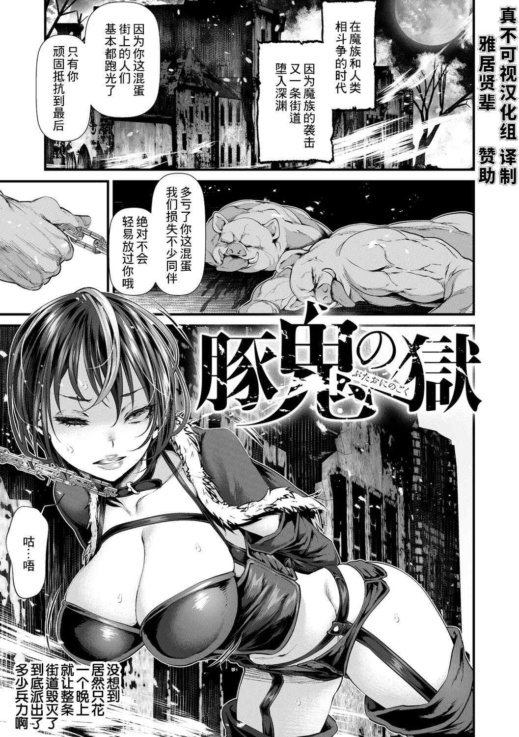 [tes_mel] けだもの春画 [真不可视汉化组x雅居贤辈] [DL版]