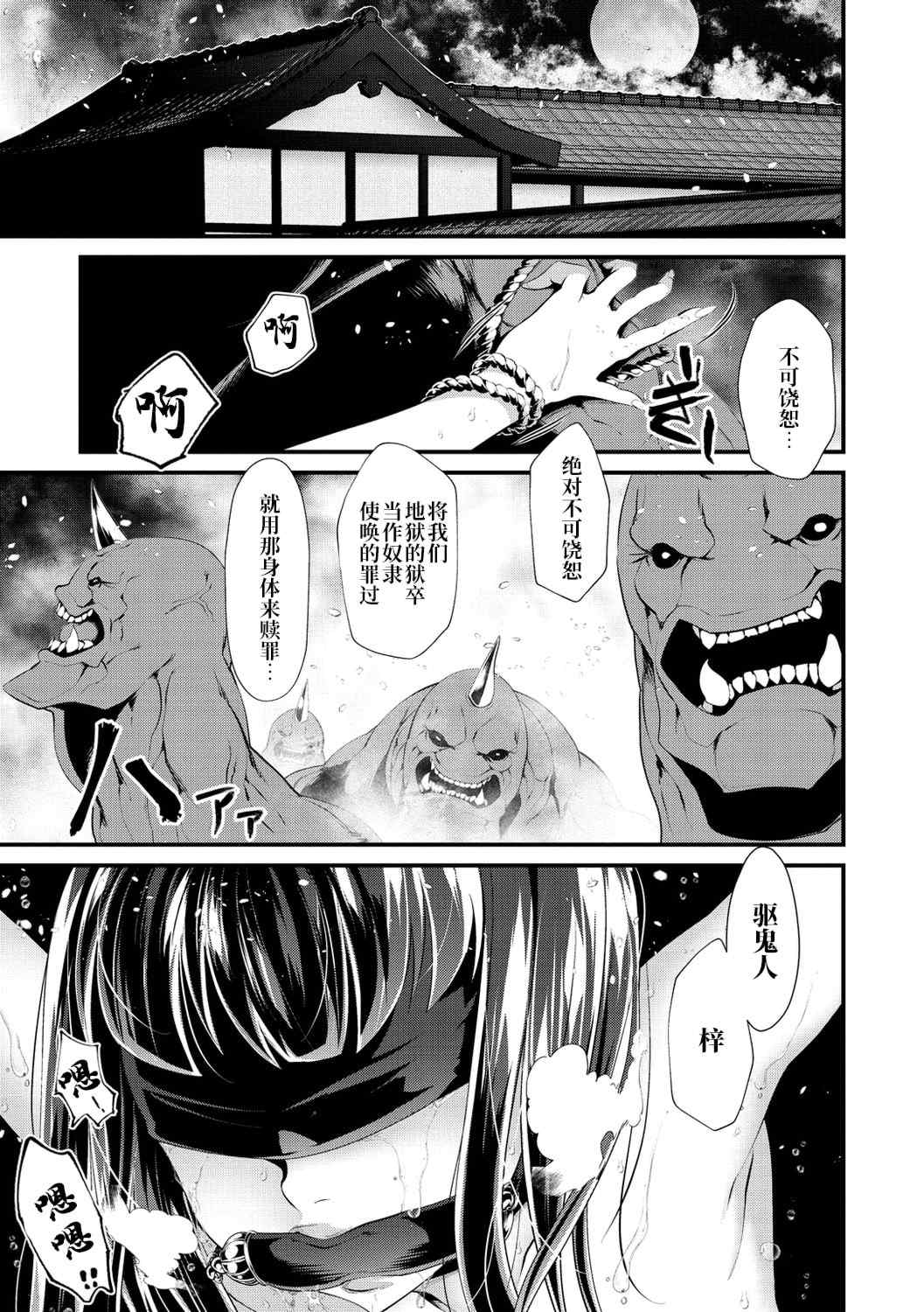 [tes_mel] けだもの春画 [真不可视汉化组x雅居贤辈] [DL版]