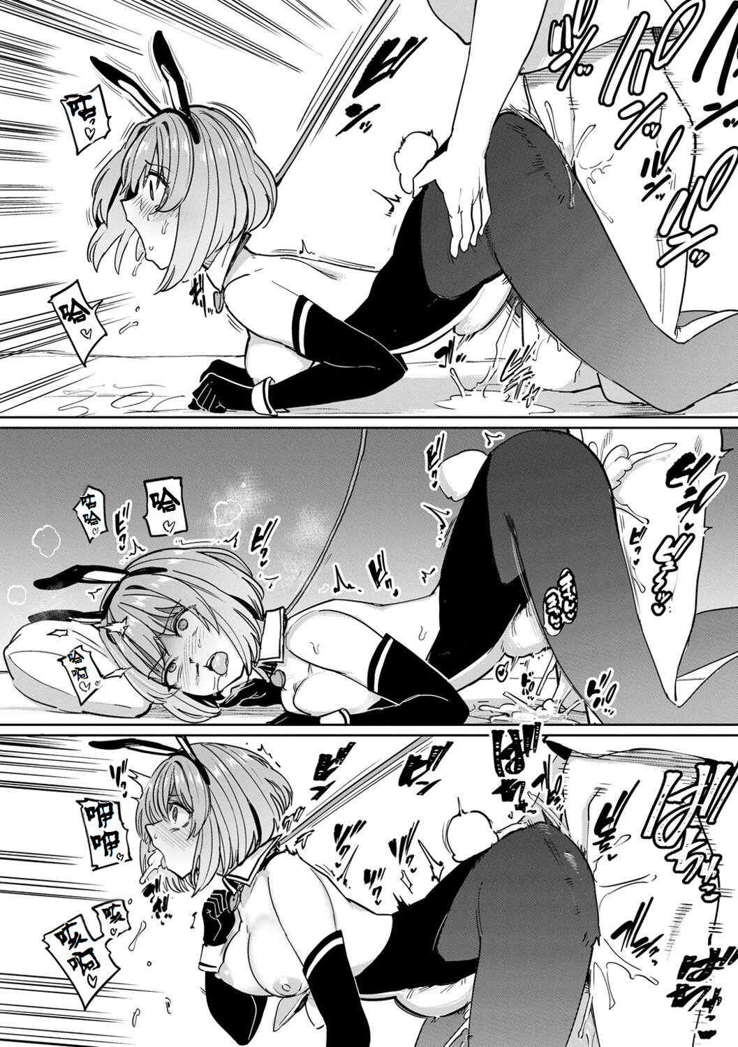 [あおむし] Pet Girl [中文] [無修正] [DL版]