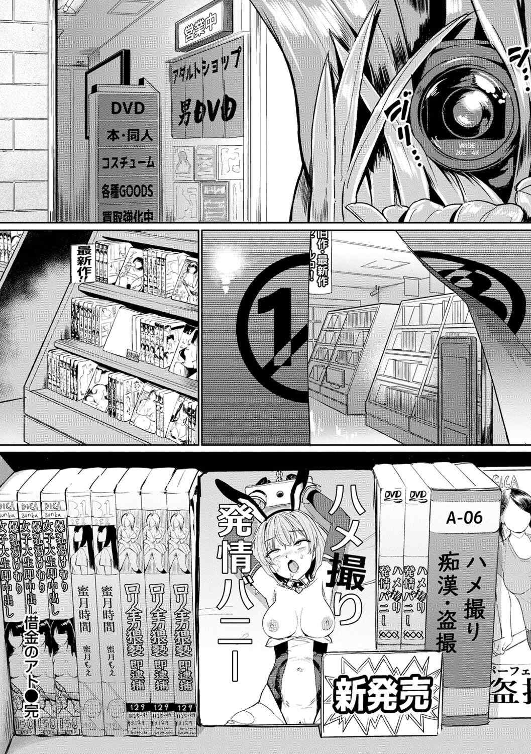 [あおむし] Pet Girl [中文] [無修正] [DL版]