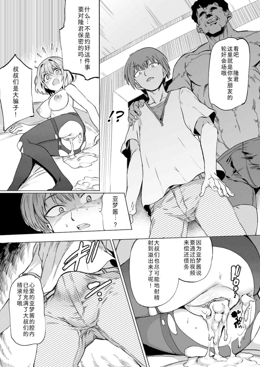 [あおむし] Pet Girl [中文] [無修正] [DL版]