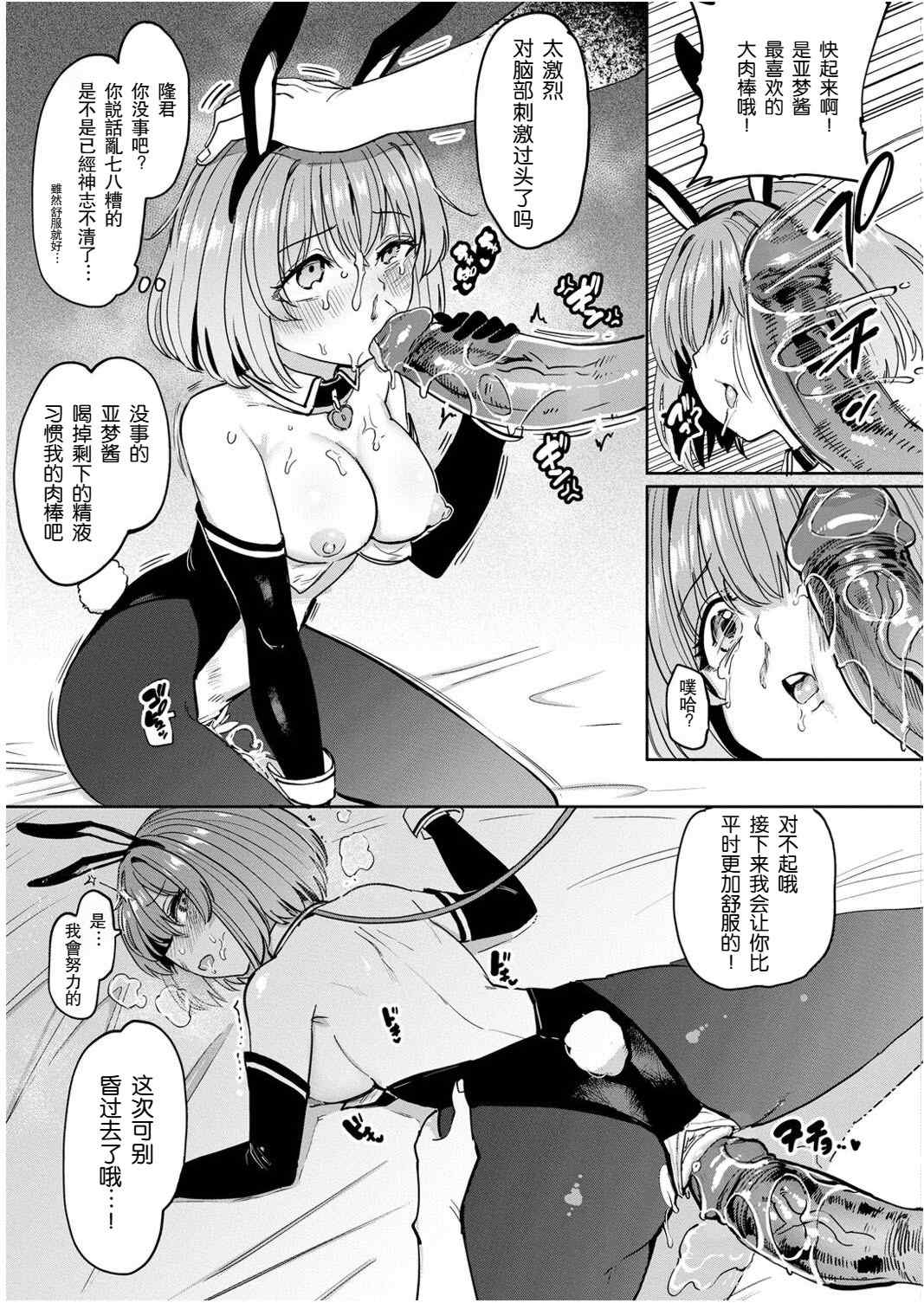 [あおむし] Pet Girl [中文] [無修正] [DL版]