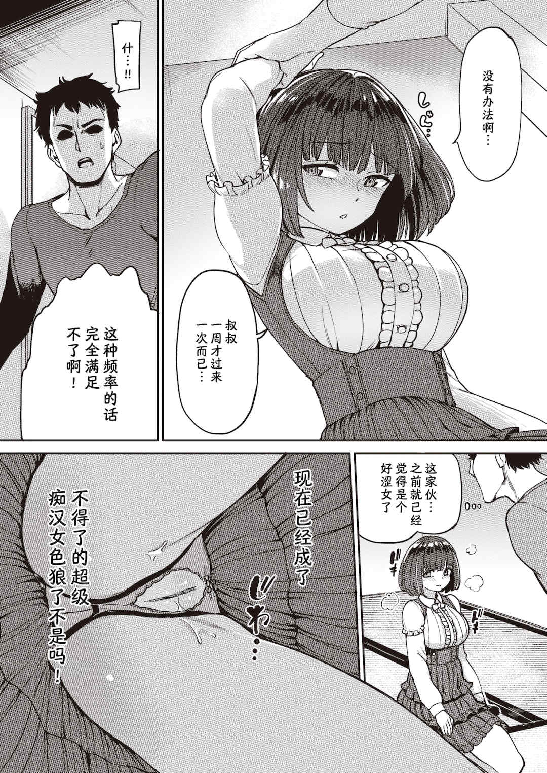 [あおむし] Pet Girl [中文] [無修正] [DL版]