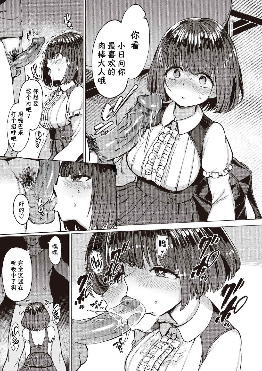 [あおむし] Pet Girl [中文] [無修正] [DL版]